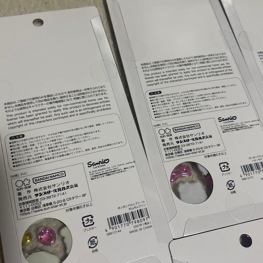 サンリオ ボンボンドロップシール 正規品