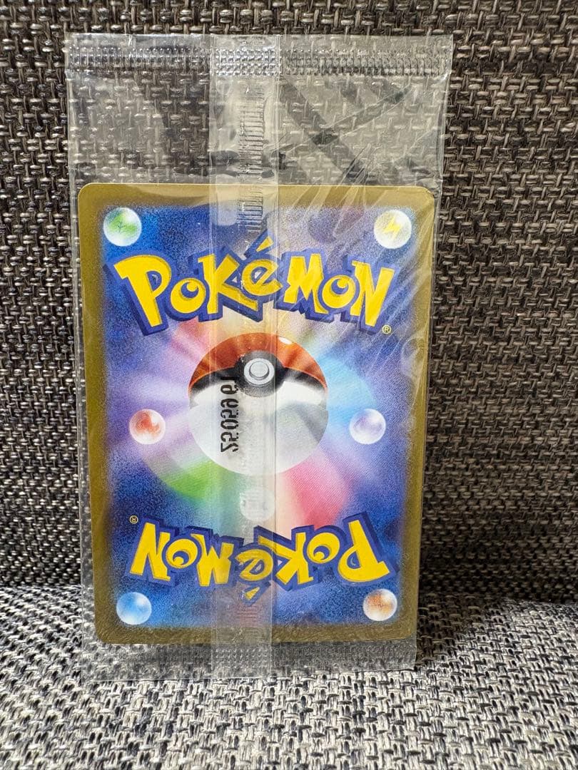 トウホクのピカチュウ 未開封