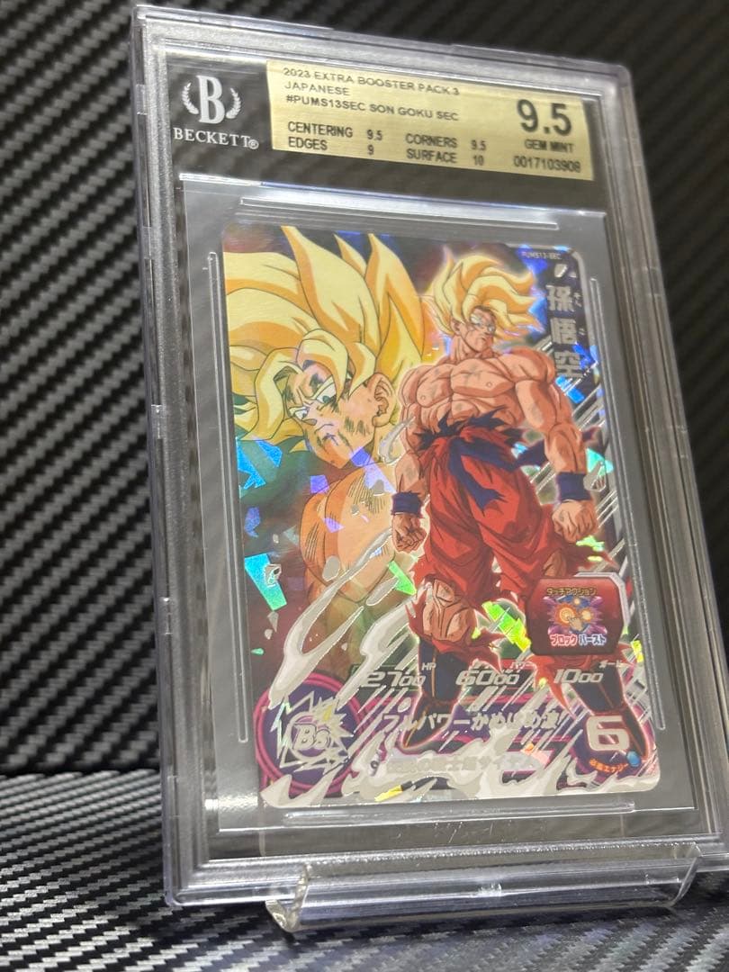 BGS9.5 スーパードラゴンボールヒーローズ PUMS13-SEC 孫悟空