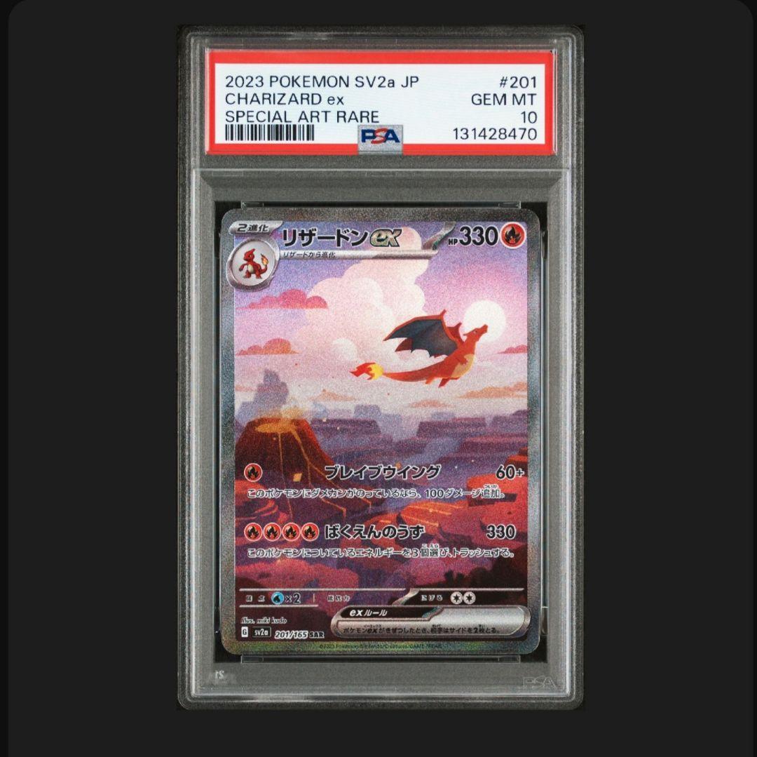 御三家　PSA10　3連番セット