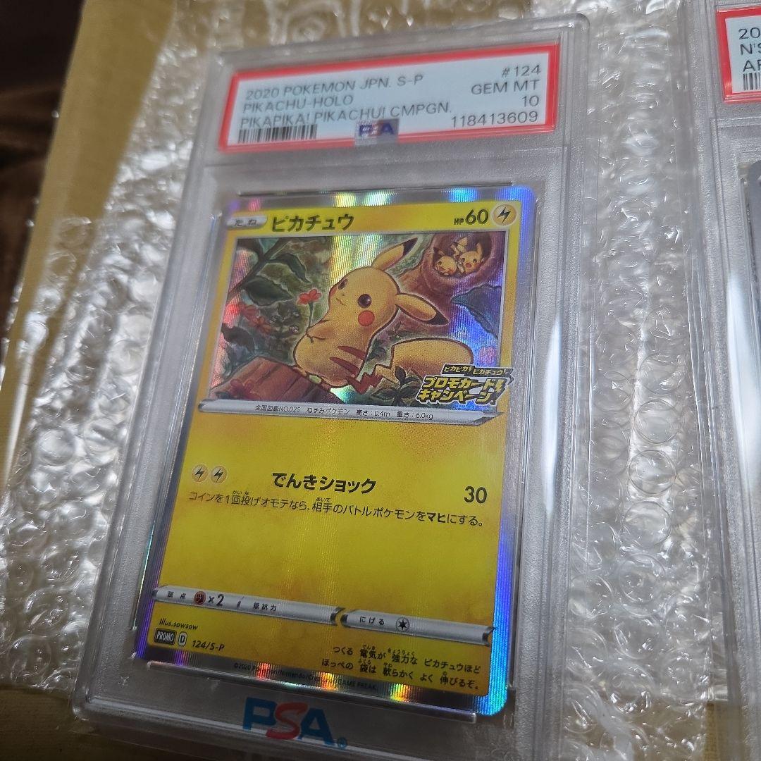 PSA10 3枚セット