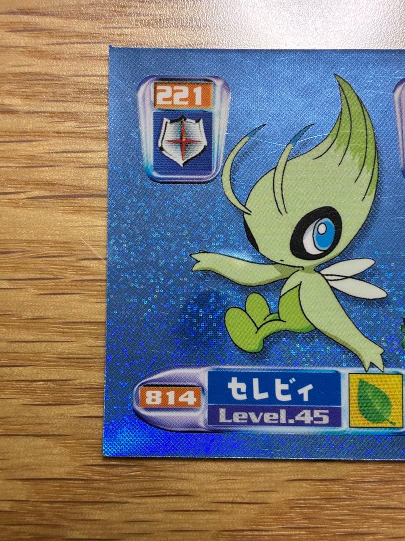 ポケモン最強シール烈伝８１４セレビィ 2枚セット