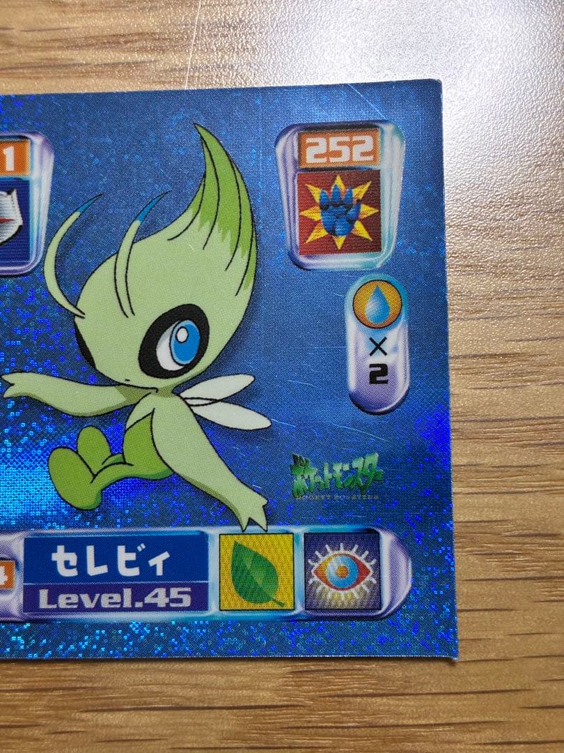 ポケモン最強シール烈伝８１４セレビィ 2枚セット