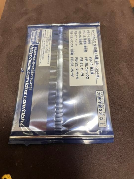 【超希少】ドラゴンボールヒーローズ ヒーローズトーナメントパック 2ndシーズン