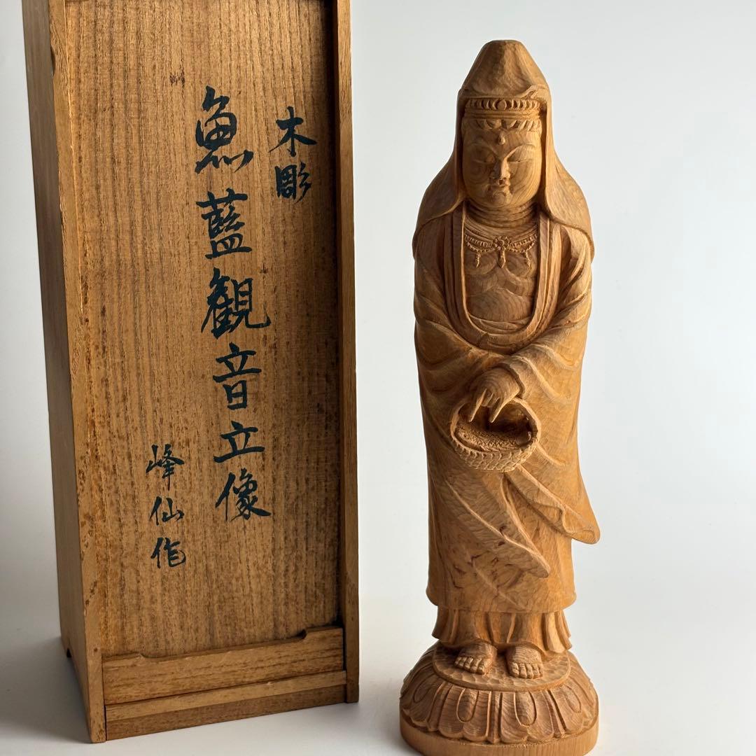 都竹峰仙 木彫 魚藍観音立像 共箱 飛騨高山 仏像 仏教美術
