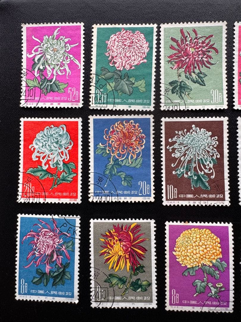中国切手　特44菊シリーズ18種完　消印あり