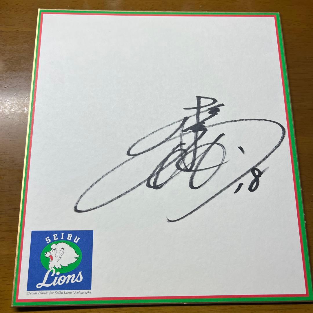 お値下げ！西武ライオンズ松坂大輔直筆サイン