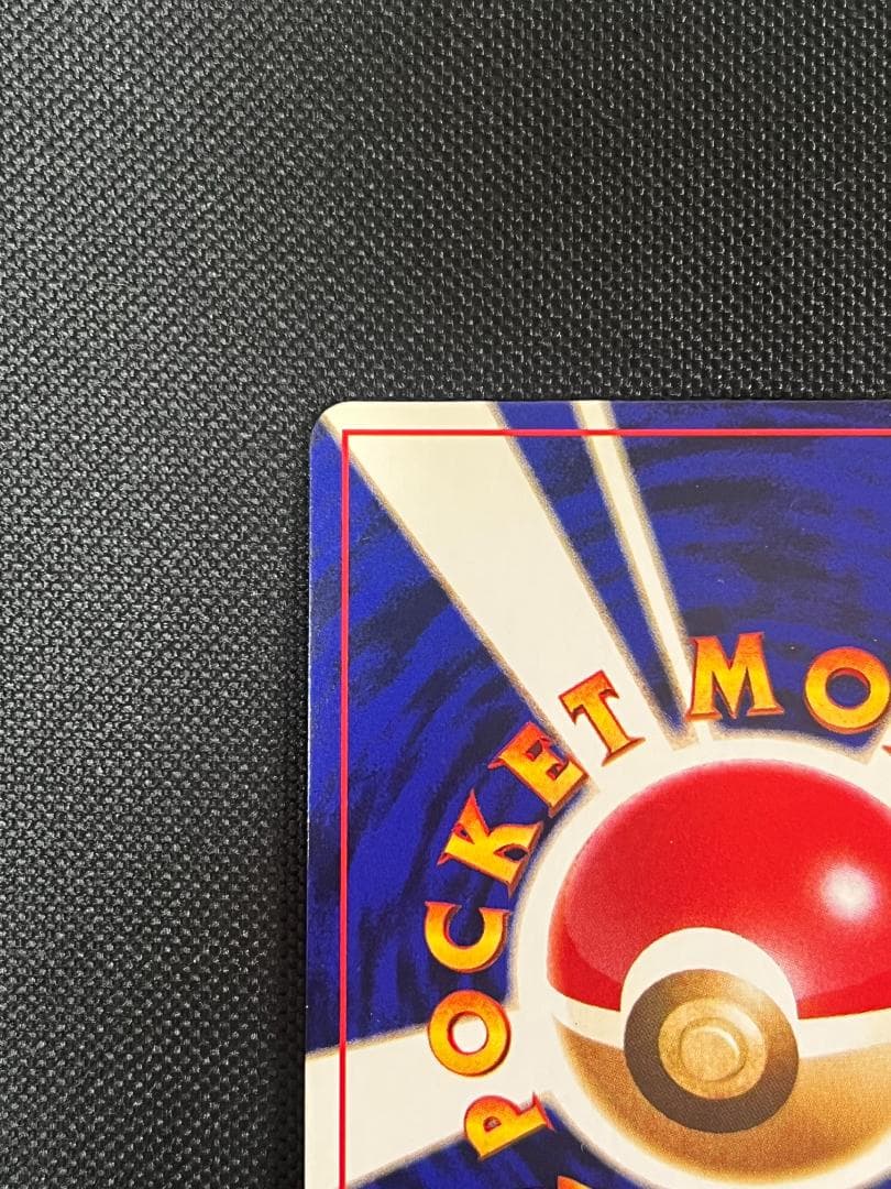 ひかるミュウ　コロコロ　旧裏　ポケモンカード