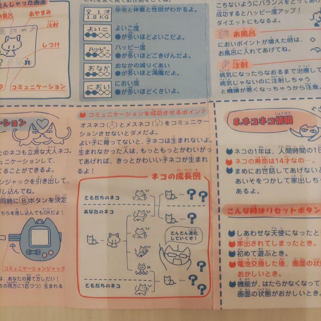 レトロ ネコ 育成ゲーム✩ たまごっち好きな方