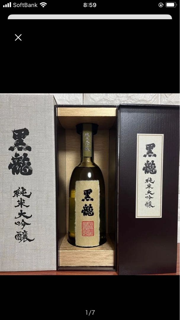 黒龍 純米大吟醸 720ml ギフトボックス入り