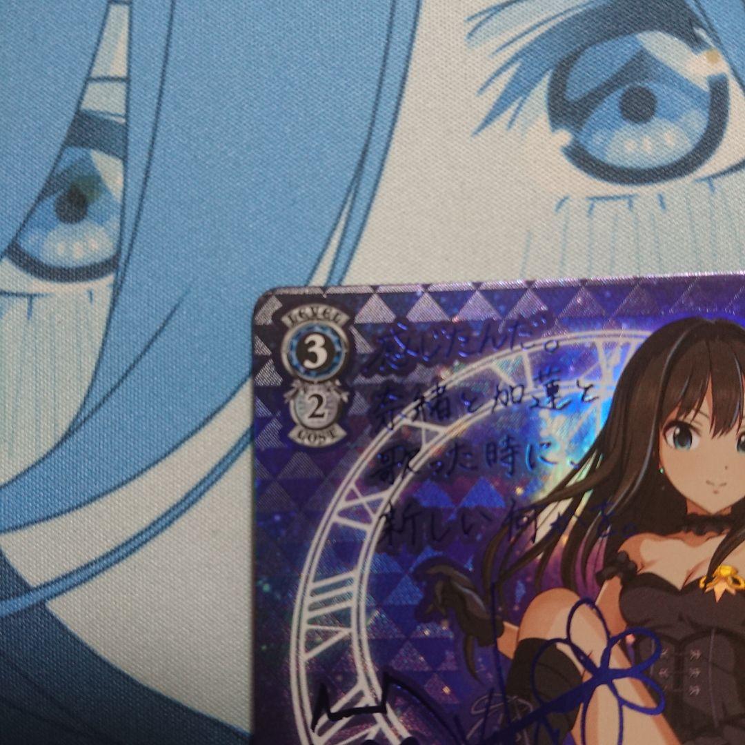 Trancing Pulse 凛 SP