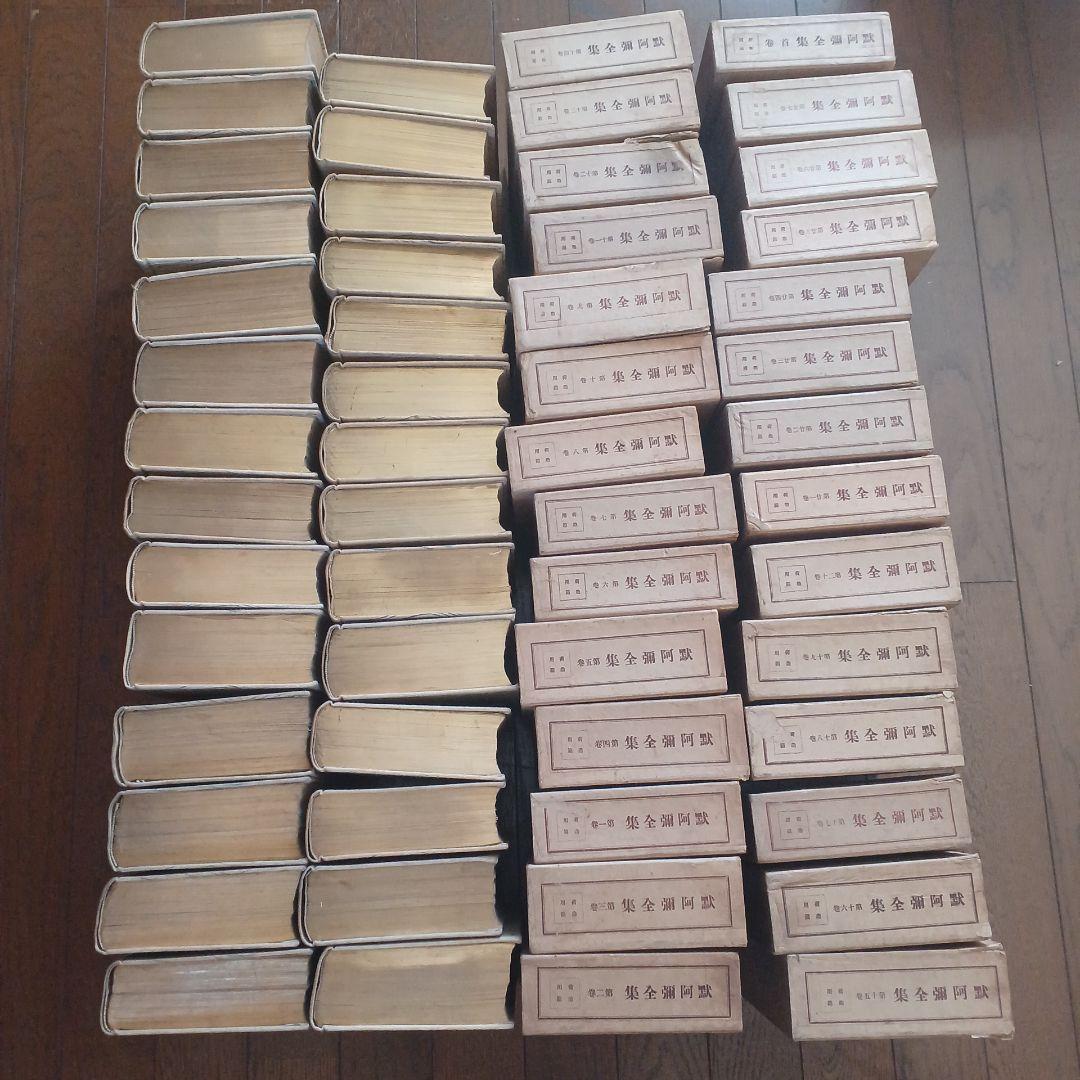 黙阿弥全集　全28巻　河竹默阿彌　河竹糸女補修　河竹繁俊 春陽堂　大正13年~