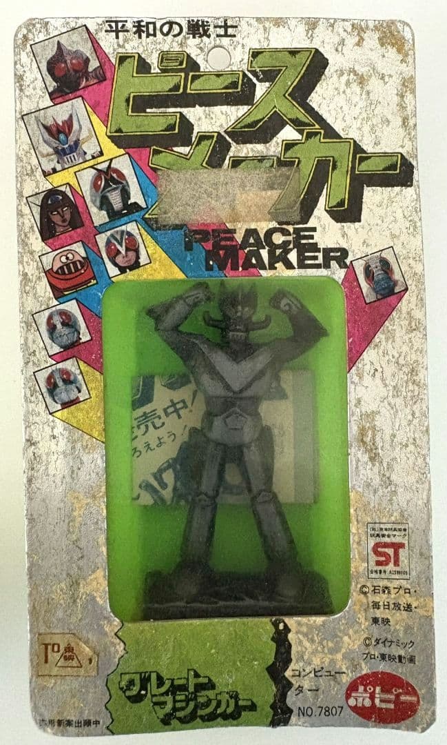 【希少!!】平和の戦士 ピースメーカー ブリスターフィギュア 3体