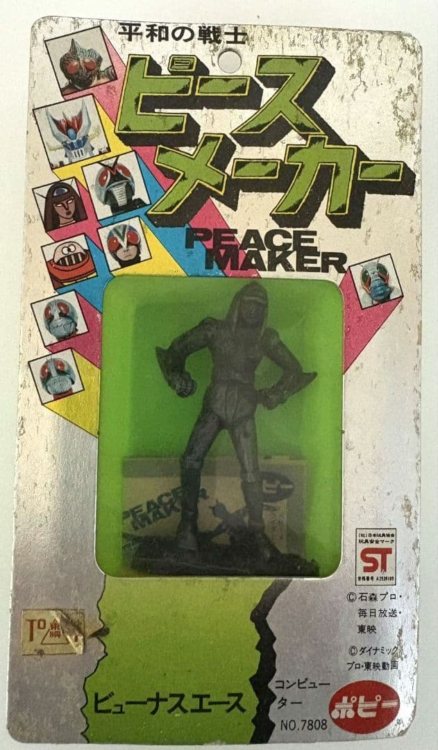 【希少!!】平和の戦士 ピースメーカー ブリスターフィギュア 3体