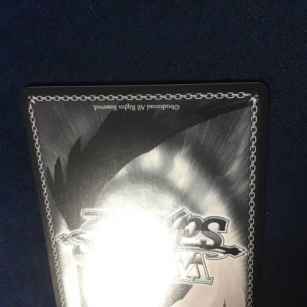 ヴァイスシュヴァルツ　失楽園ドロシー SEC+ サイン