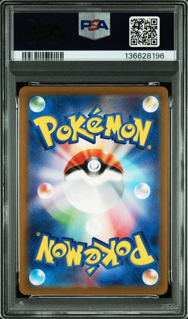 フシギダネ　ヒトカゲ　ゼニガメ　AR PSA103枚セット