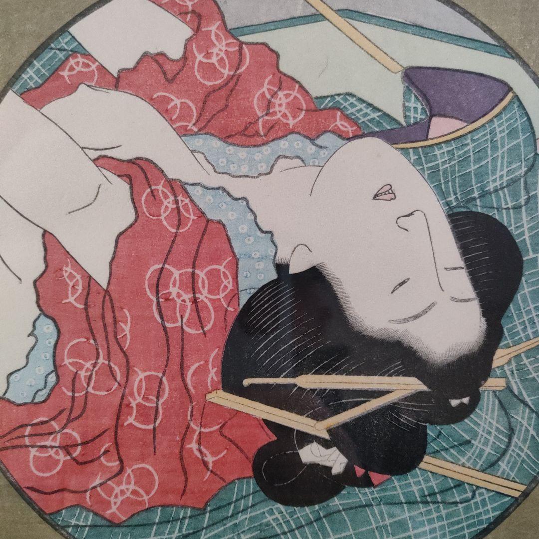 円山応挙、葛飾北斎筆　古法純手摺木版画　『浮世絵表情美⑤⑦』額装2枚セット