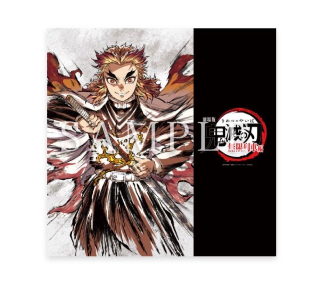 鬼滅の刃 エアコミケ3 劇場版 無限列車編 銀幕画集・豪華版