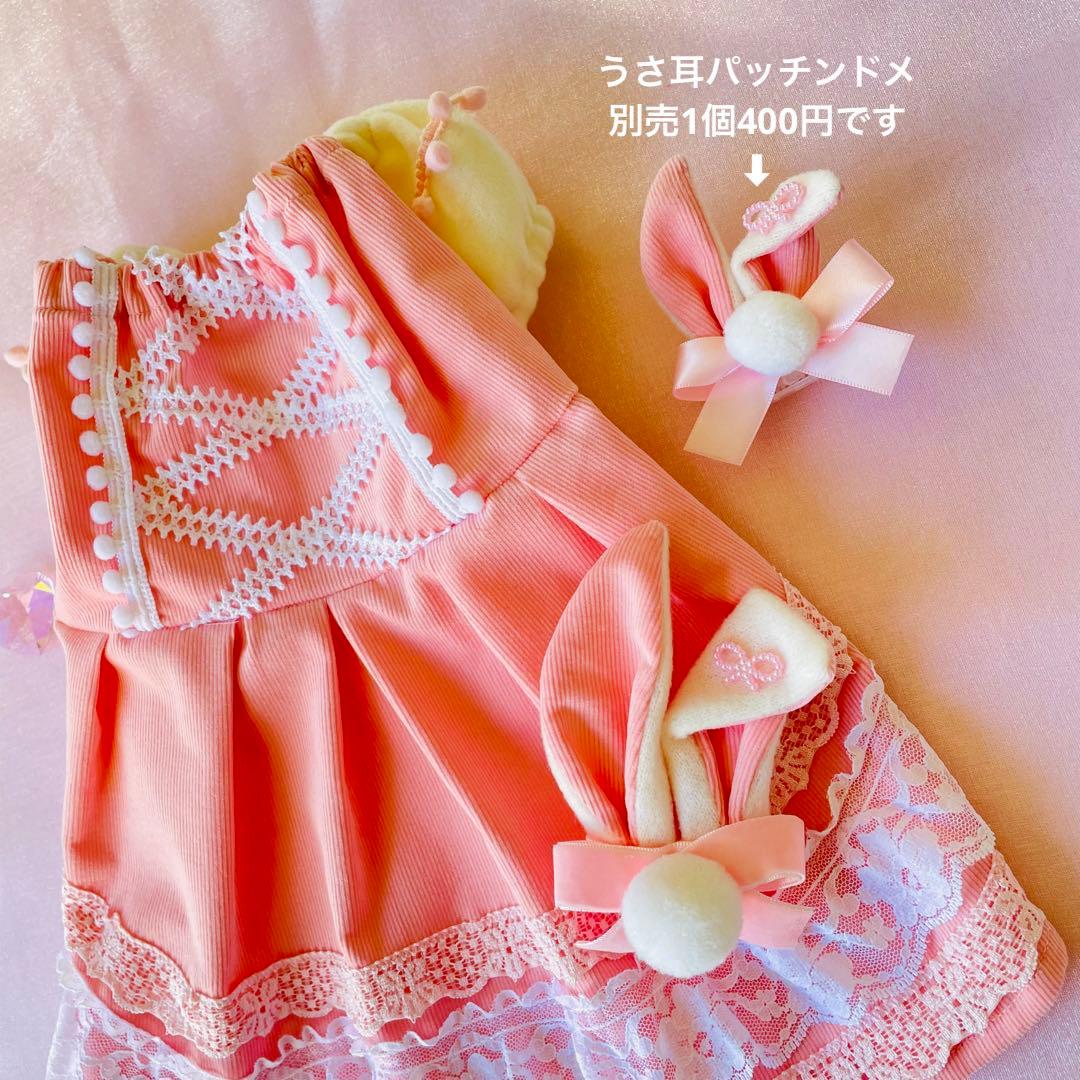 ピンクのバニーワンピ　∞TuTu∞ 犬服　ハンドメイド　オーダーメイド　うさ耳