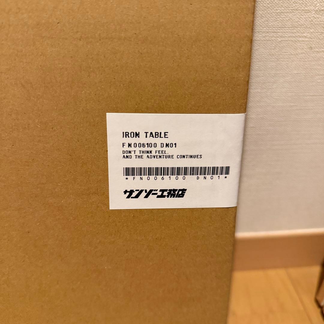 【新品・未開封品】サンゾー工務店 アイアンテーブル