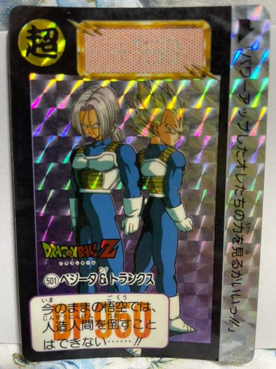 1992年製　BANDAI ドラゴンボールZカード