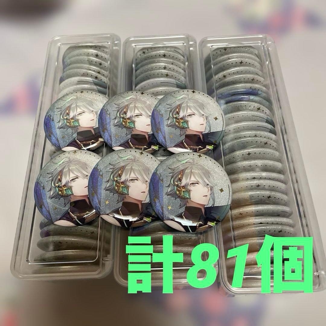 キャラクター缶バッジ 81個セット