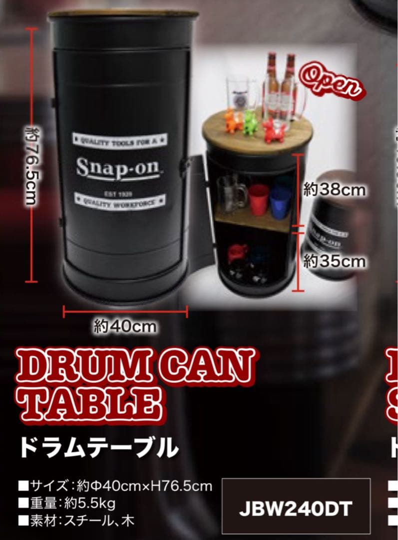 ドラムテーブル　スナップオン