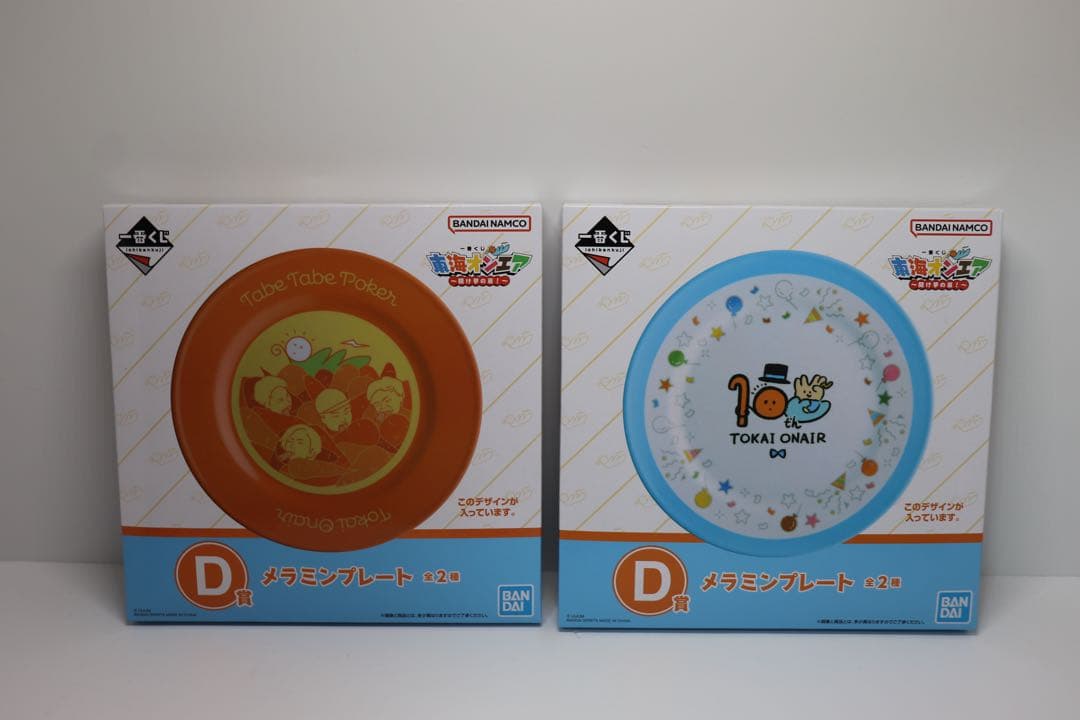 東海オンエア 一番くじ ほぼフルセット ラストワン有