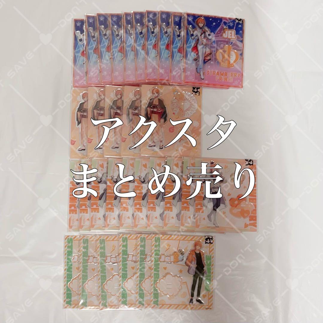 すとぷり ジェル アクスタまとめ売り