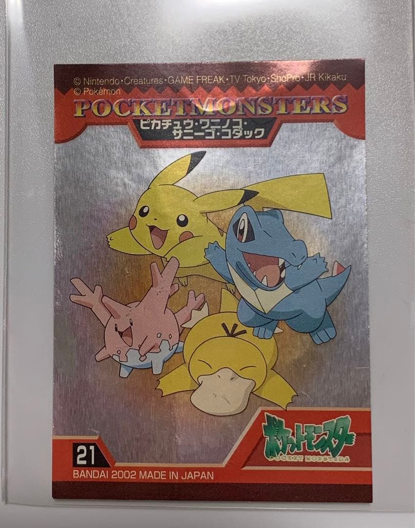 ポケモンキッズ　シール　2002 入手困難商品　pokemon
