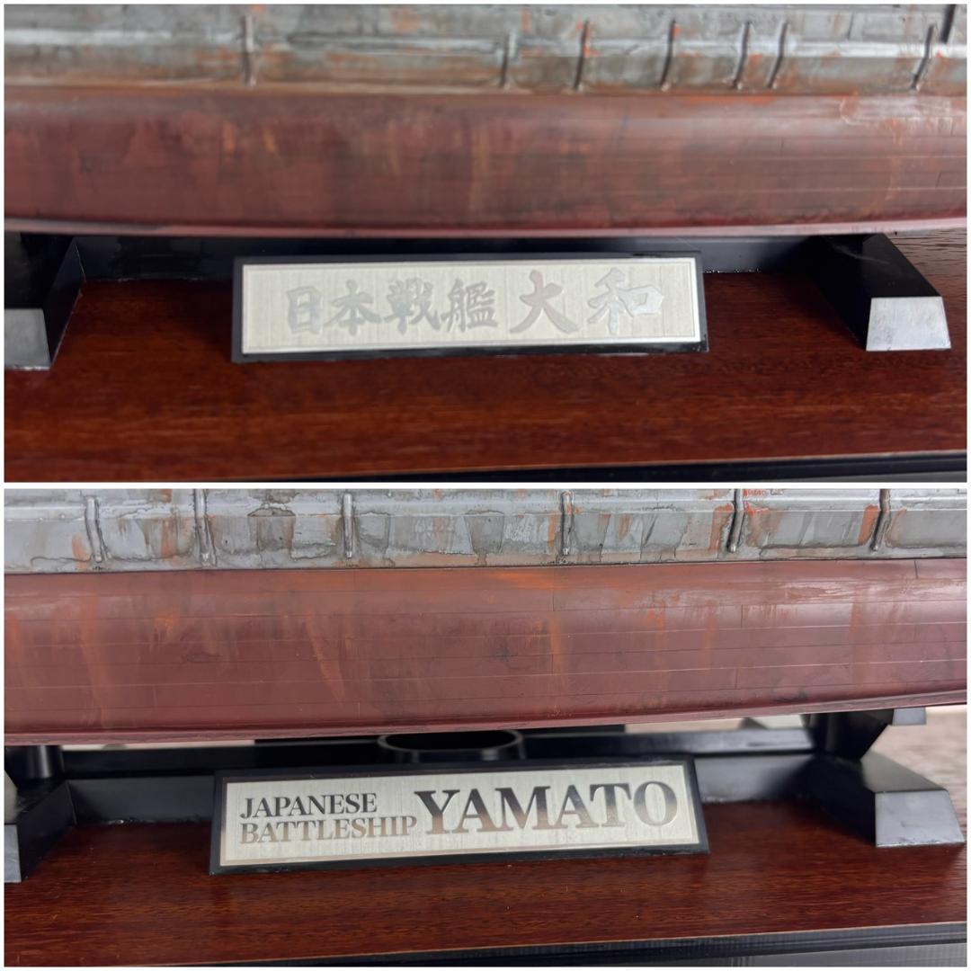 タミヤ 1/350 戦艦大和 完成品 クリアケース付き