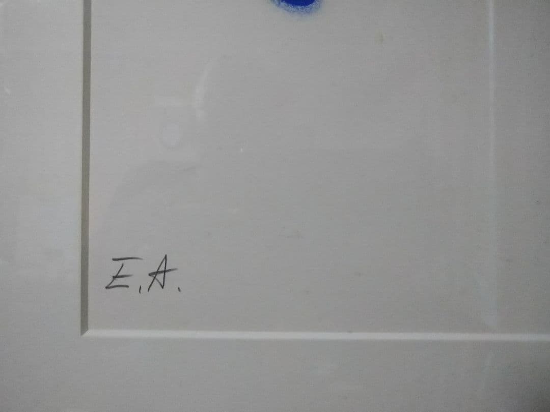 o1今井俊満のリトグラフ　美しい抽象 自筆サイン　美品 本物保証