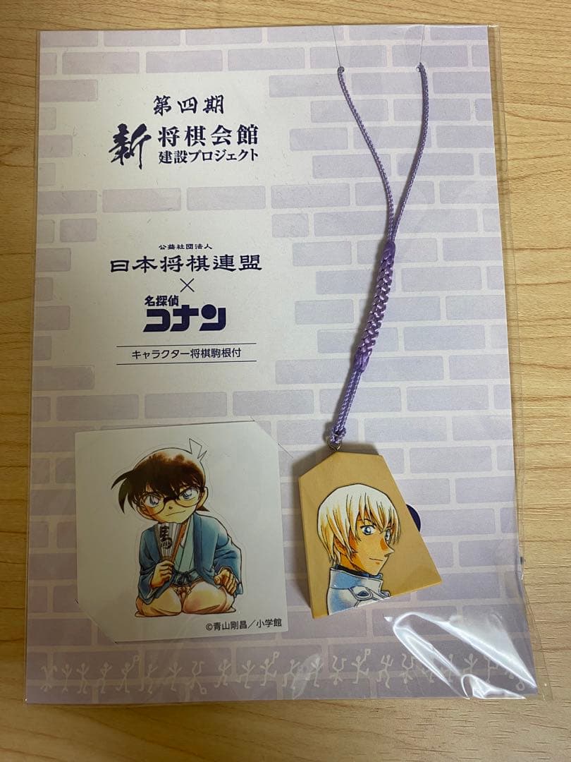 名探偵コナン 将棋の駒 クラウドファンディング