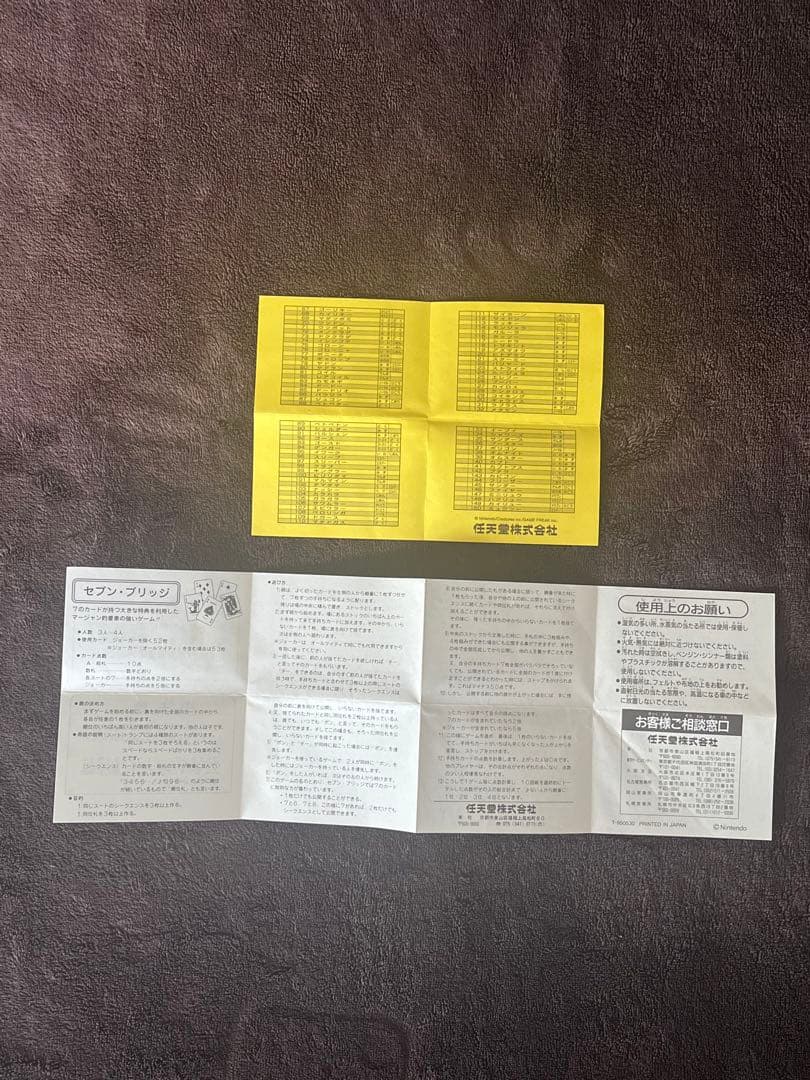 《希少》ポケットモンスター 初代 トランプ 赤　リザードン　任天堂