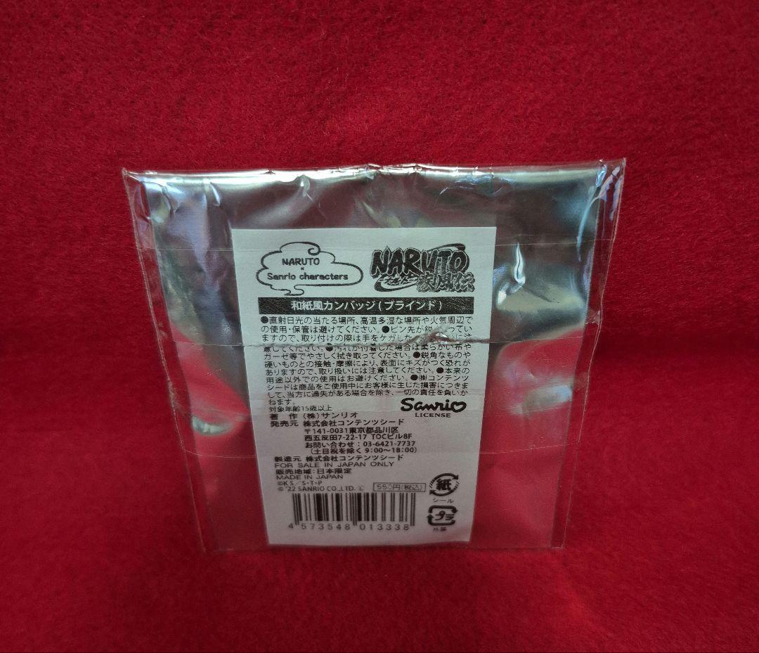 NARUTO 和紙風 奈良シカマル 缶バッジ サンリオ
