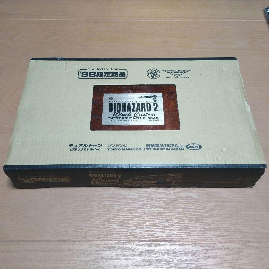 バイオハザード2 10インチカスタムデザートイーグル50AE