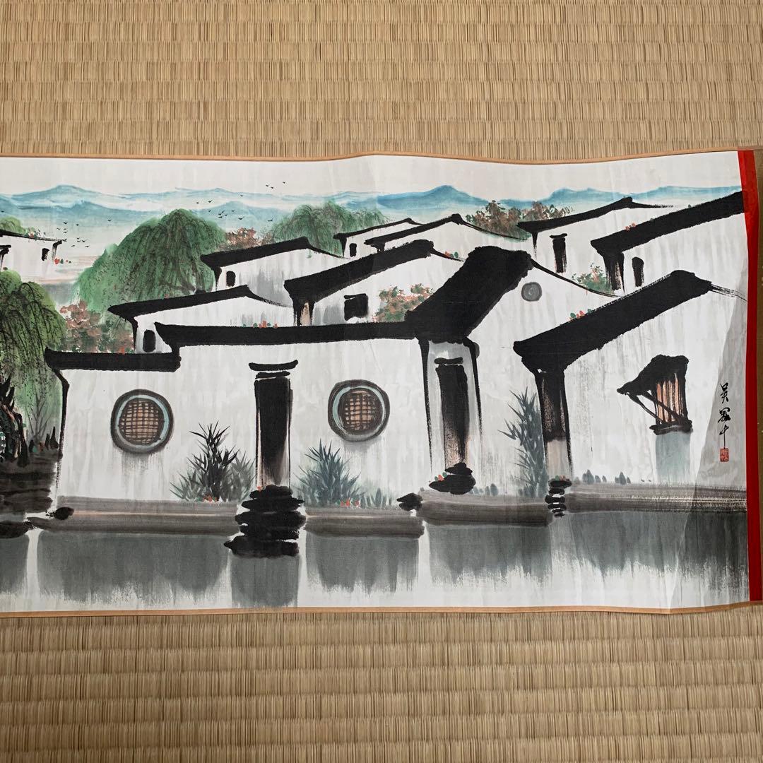 中国絵画　名家　 呉冠中　江南水郷図　 水墨絵　山水絵　国画巻物　絵　領収書付き