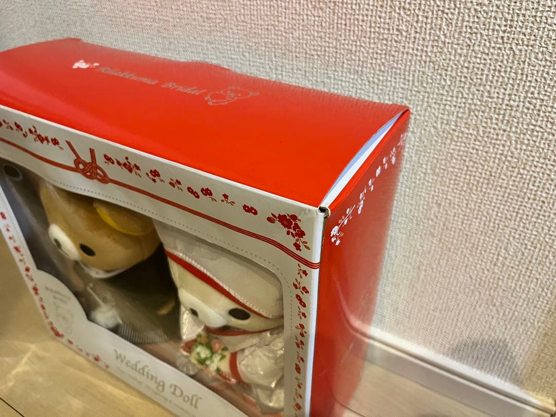 リラックマ ウェディングドール セット