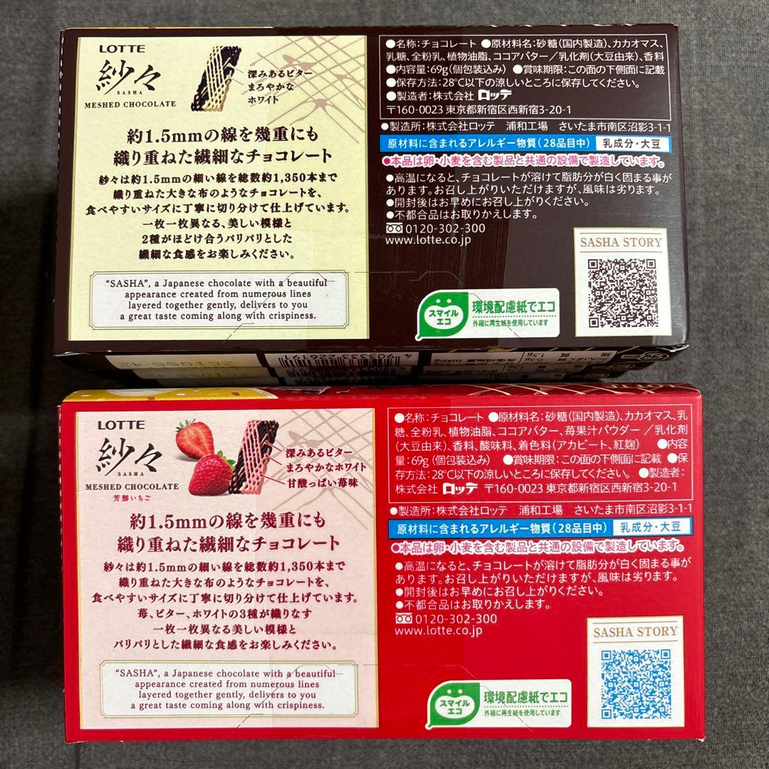 バラエティ チョコレート菓子セット　ポッキー・紗々・きのこの山 たけのこの里他