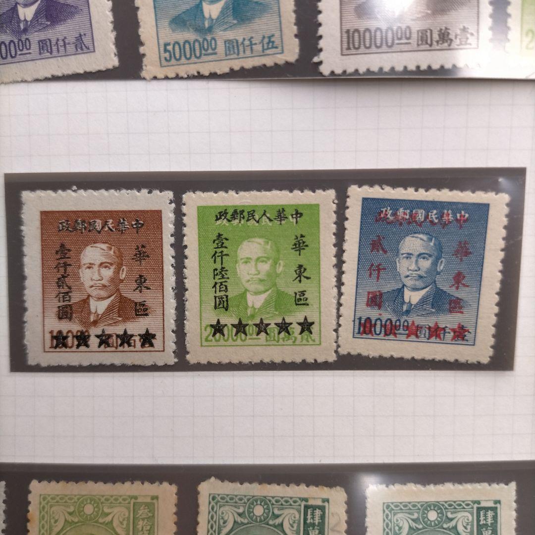 1860 外国切手 中華民国 1940年代 ヴィンテージ 孫文像 24種