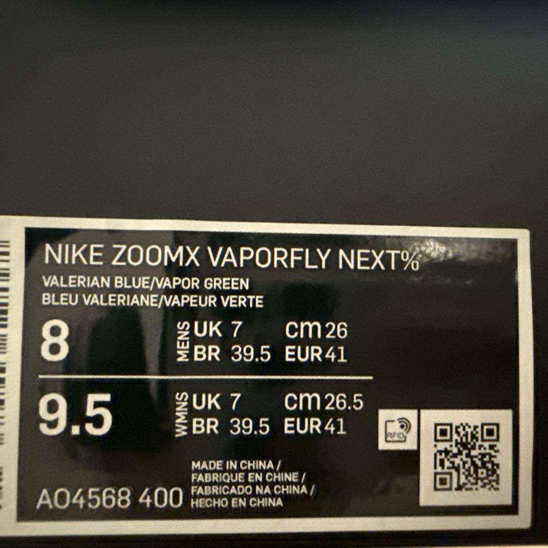 ヴェイパーフライネクストパーセント 2020年カラー 26.0cm