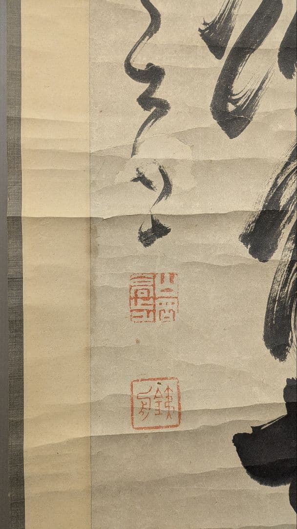 掛け軸　山岡鉄舟　鐵舟書舟書