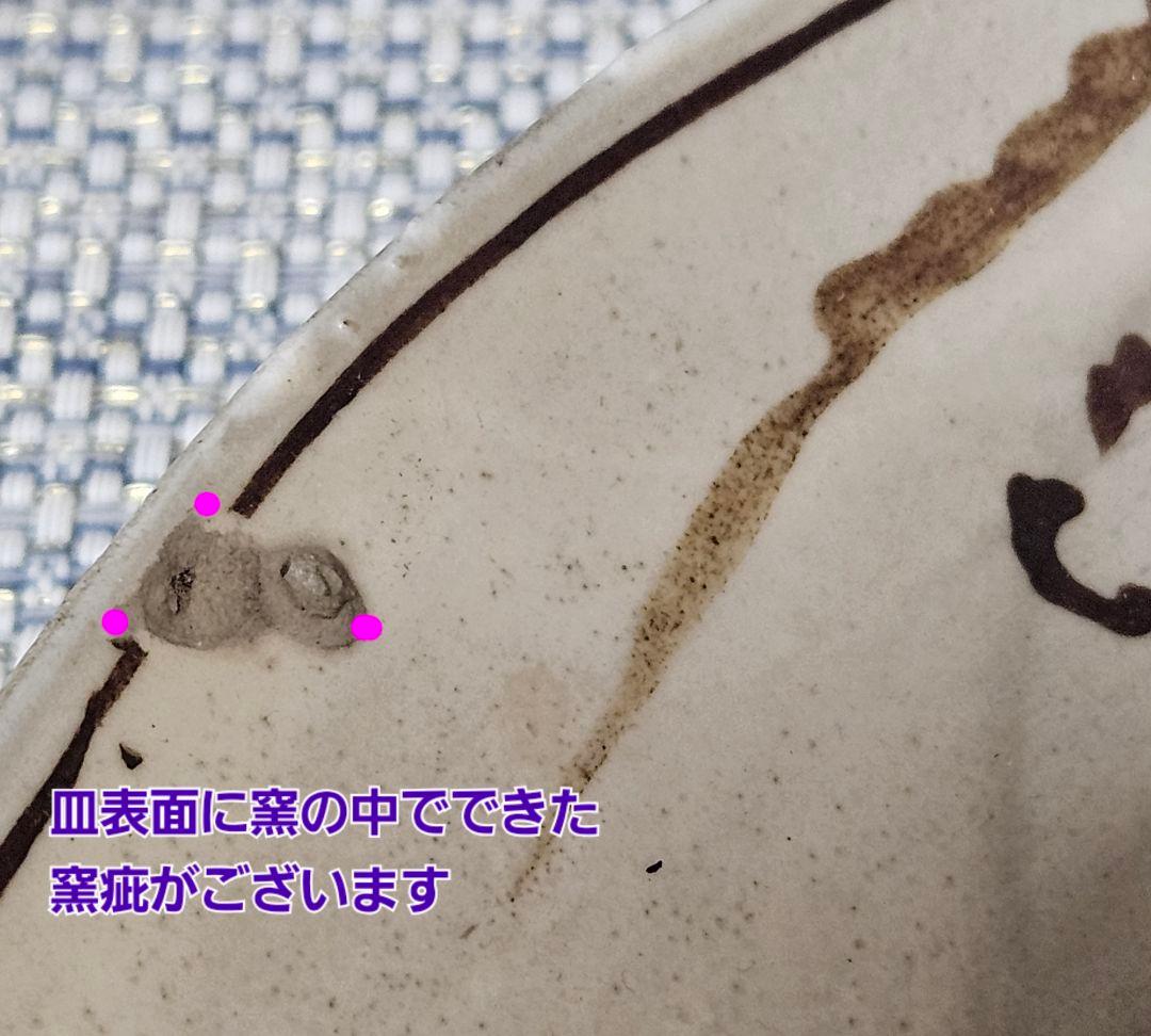 中国古陶磁　韓国古陶磁　明代　磁州窯系　李朝系　鉄絵　鳥と木実図　23.3cm皿