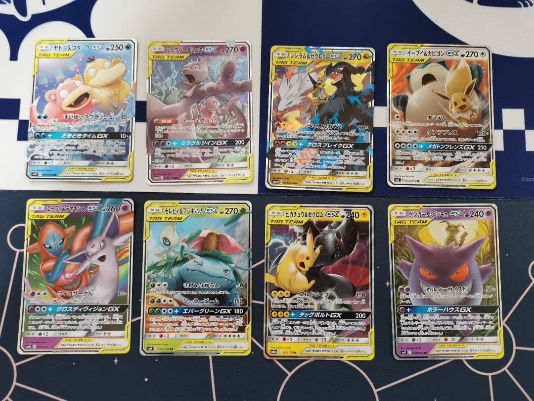 【TAG TEAM】GX タッグチーム RR 全32種 コンプ　ポケモンカード