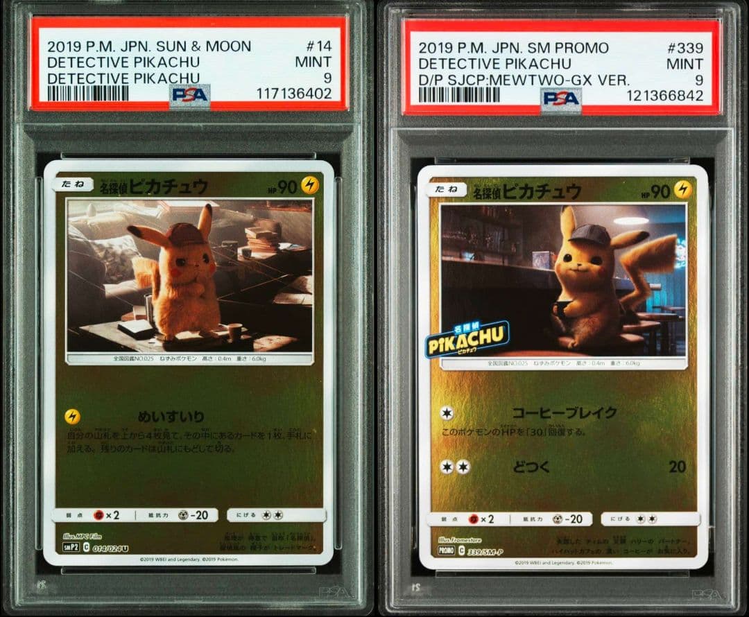【2枚セット】名探偵ピカチュウ プロモ 2019 PROMO 339 014