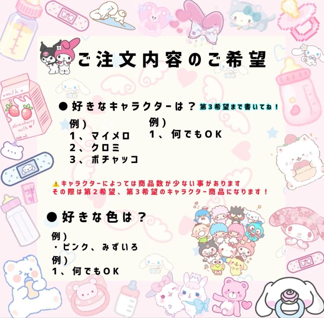 ❤︎ 2 Scoop ＋1 ガチャorder❤︎ サンリオキャラクター　ギフトセット