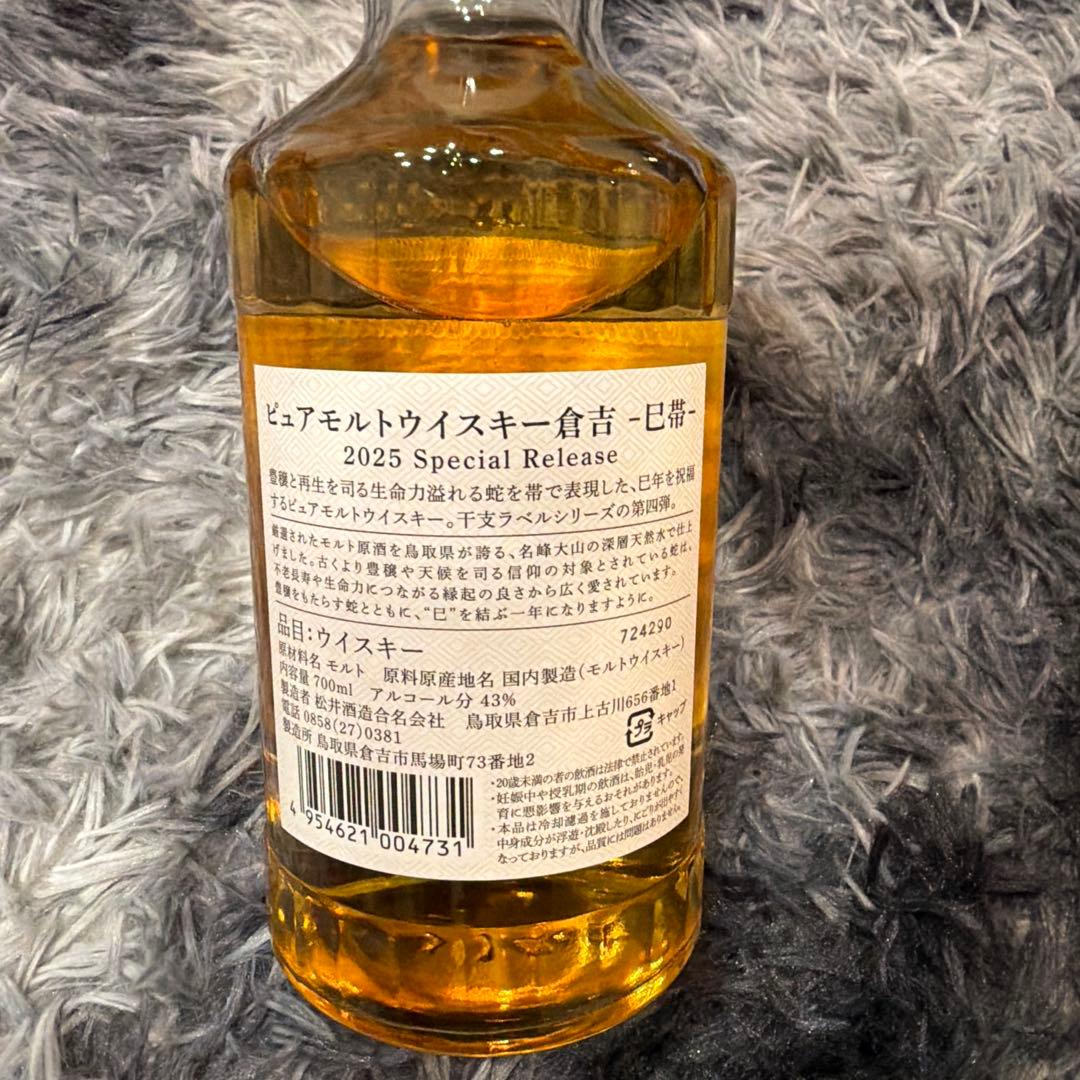 倉吉　干支ラベルシリーズ全4種セット