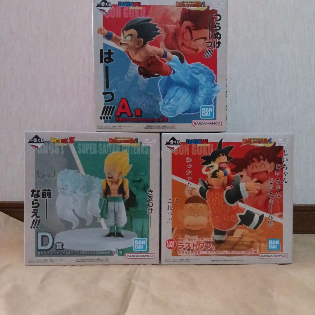 ドラゴンヒストリー2　A賞 B賞 ラストワン賞 フィギュア 3点セット