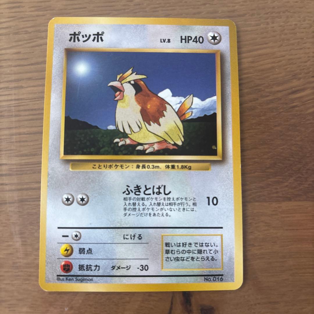 ポッポ マーク無し第1弾拡張パック