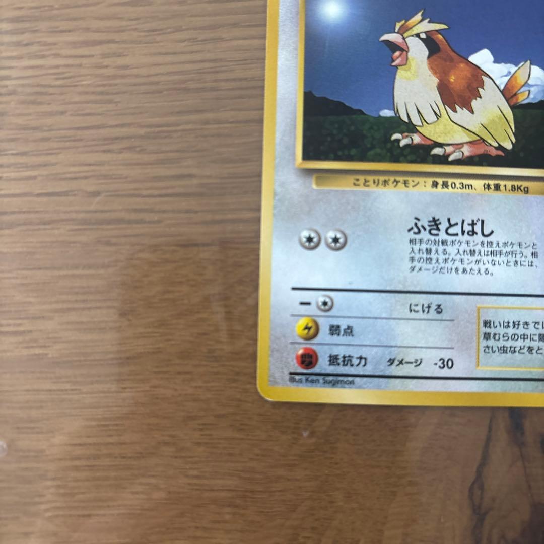 ポッポ マーク無し第1弾拡張パック